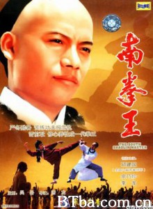 南拳王/Nan quan wang zhi qi zhuang shan he/Red Dragons of Shaolin-720p|1080p高清bt种子下载