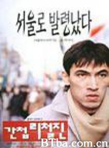 间谍李哲镇/The Spy-720p|1080p高清bt种子下载
