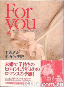 全为了你/FOR YOU-720p|1080p高清bt种子下载