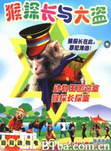 动物王国窃案/猴探长-720p|1080p高清bt种子下载