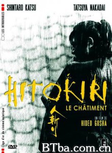 人斩/Hitokiri/Tenchu!-720p|1080p高清bt种子下载