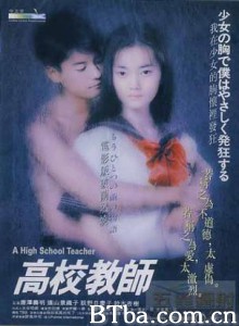 电影版高校教师/High School Teacher-720p|1080p高清bt种子下载