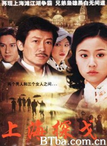 上海探戈/风暴上海滩-720p|1080p高清bt种子下载
