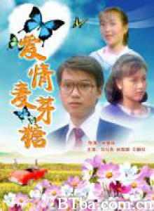 爱情麦芽糖 爱情麦芽糖-720p|1080p高清bt种子下载