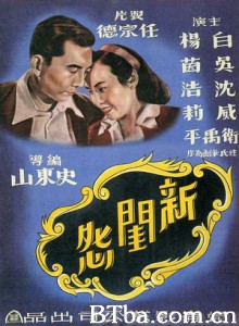 新闺怨/Sorrows of a Bride/Complaint of New Wife-720p|1080p高清bt种子下载