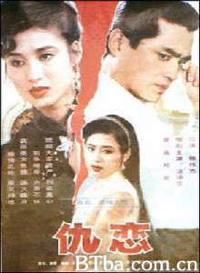 仇恋/Foes and Lovers-720p|1080p高清bt种子下载