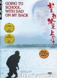 背起爸爸上学/Going to School with Father on My Back 背起爸爸上学/Going to School with Father on My Back-720p|1080p高清bt种子下载