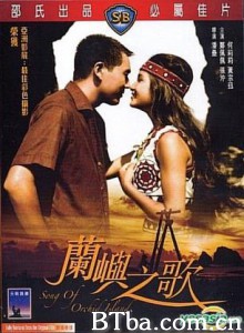 兰屿之歌/Song of Orchid Island 兰屿之歌/Song of Orchid Island-720p|1080p高清bt种子下载