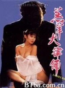 羔羊大律师/Ladies Killer-720p|1080p高清bt种子下载