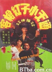 通天小子红枪客/The Kid with a Tattoo 通天小子红枪客/The Kid with a Tattoo-720p|1080p高清bt种子下载