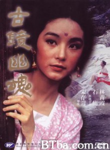 古镜幽魂/Gu jing you hun/Ghost of the Mirror-720p|1080p高清bt种子下载