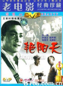艳阳天/Bright Sunny Skies-720p|1080p高清bt种子下载