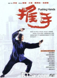 推手/Pushing Hands-720p|1080p高清bt种子下载