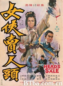 女侠卖人头/Heads for Sale-720p|1080p高清bt种子下载