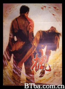 枫/楓-720p|1080p高清bt种子下载