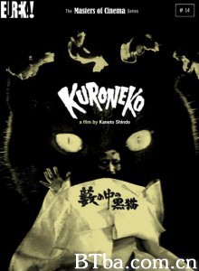 草野中的黑猫/Kuroneko/Yabu no naka no kuroneko-720p|1080p高清bt种子下载