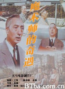 魔术师的奇遇/Magician's adventure-720p|1080p高清bt种子下载