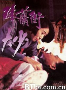钵兰街大少/花街大少-720p|1080p高清bt种子下载