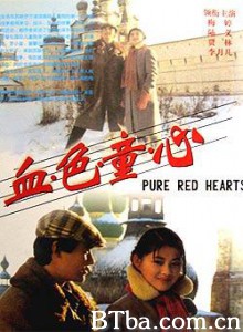 血色童心-720p|1080p高清bt种子下载