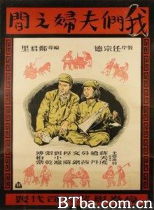 我们夫妇之间/Wo men fu fu zhi jian-720p|1080p高清bt种子下载