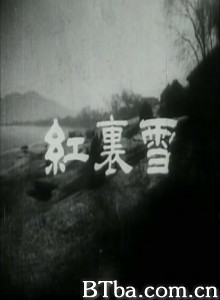 雪里红/Red Bloom in the Snow-720p|1080p高清bt种子下载
