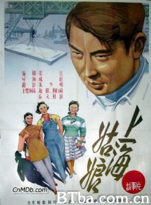 上海姑娘-720p|1080p高清bt种子下载
