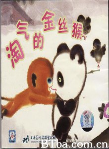 淘气的金丝猴 淘气的金丝猴-720p|1080p高清bt种子下载