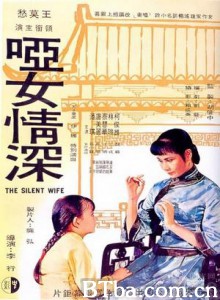 哑女情深/The Silent Wife-720p|1080p高清bt种子下载