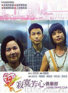 寂寞芳心俱乐部/Gi Mo Fan Shin Gu Le Bu-720p|1080p高清bt种子下载