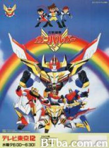 元气爆发伏魔金刚/蓝光人/Eldran 元气爆发伏魔金刚/蓝光人/Eldran-720p|1080p高清bt种子下载