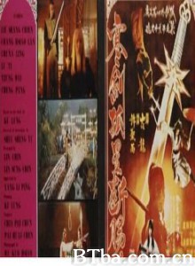 寒剑孤星断肠花 寒剑孤星断肠花-720p|1080p高清bt种子下载