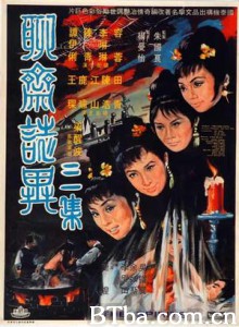 聊斋志异三集/The Spirits-720p|1080p高清bt种子下载
