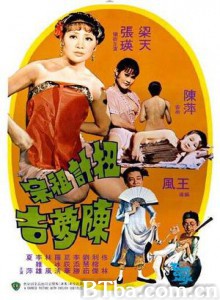 扭计祖宗陈梦吉/Two Con Men 扭计祖宗陈梦吉/Two Con Men-720p|1080p高清bt种子下载