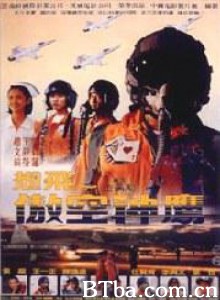 傲空神鹰/Top Cool-720p|1080p高清bt种子下载