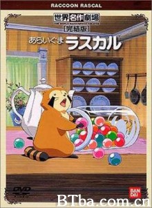 小浣熊/Rascal the Raccoon/浣熊拉斯卡爾-720p|1080p高清bt种子下载