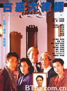 古惑大律师/Queen's Bench III-720p|1080p高清bt种子下载