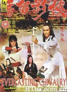 侠影留香/Everlasting Chivalry/Xia ying Liu Xiang-720p|1080p高清bt种子下载