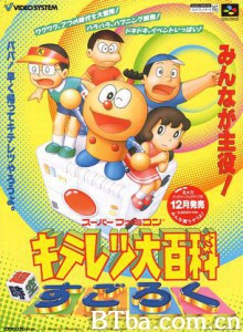 奇天烈大百科-720p|1080p高清bt种子下载