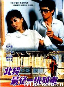 北投最后一班列车/Last Train To Pei-Tou-720p|1080p高清bt种子下载