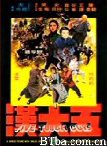 五大汉/Five Tough Guys 五大汉/Five Tough Guys-720p|1080p高清bt种子下载