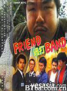 Friend过打Band/Funny Boys Friend过打Band/Funny Boys-720p|1080p高清bt种子下载