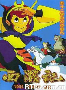 西游记/Monkey King-720p|1080p高清bt种子下载