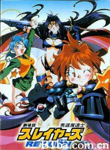 秀逗魔导士RETURN 秀逗魔导士RETURN-720p|1080p高清bt种子下载