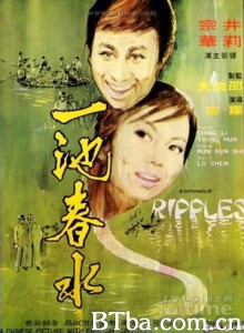一池春水/Ripples-720p|1080p高清bt种子下载