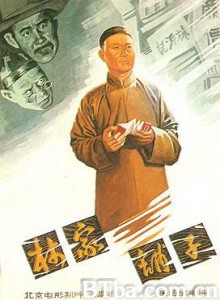 林家铺子/Lin jia pu zi-720p|1080p高清bt种子下载
