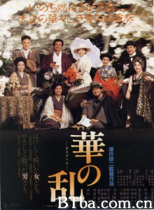 华之乱/Hana no ran/A Chaos of Flowers-720p|1080p高清bt种子下载