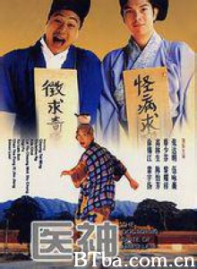 医神/The Doctor In Spite of Himself-720p|1080p高清bt种子下载