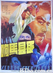 响马县长/The Head of A County Who Was A Bandit-720p|1080p高清bt种子下载