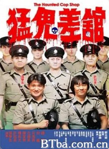 猛鬼差馆/魁星踢斗(台)/The Haunted Cop Shop-720p|1080p高清bt种子下载