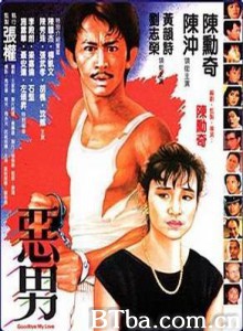 恶男/Goodbye My Hero/Goodbye My Love-720p|1080p高清bt种子下载